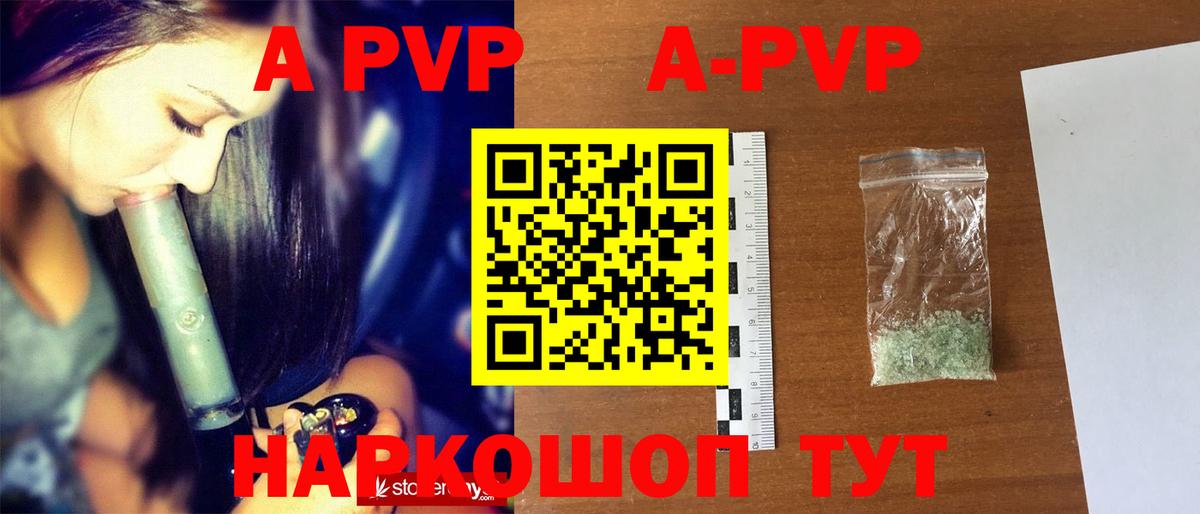 Alfa_PVP Crystall  Вход с VPN  Феодосия  Alpha-PVP Crystall  Alfa_PVP СК 