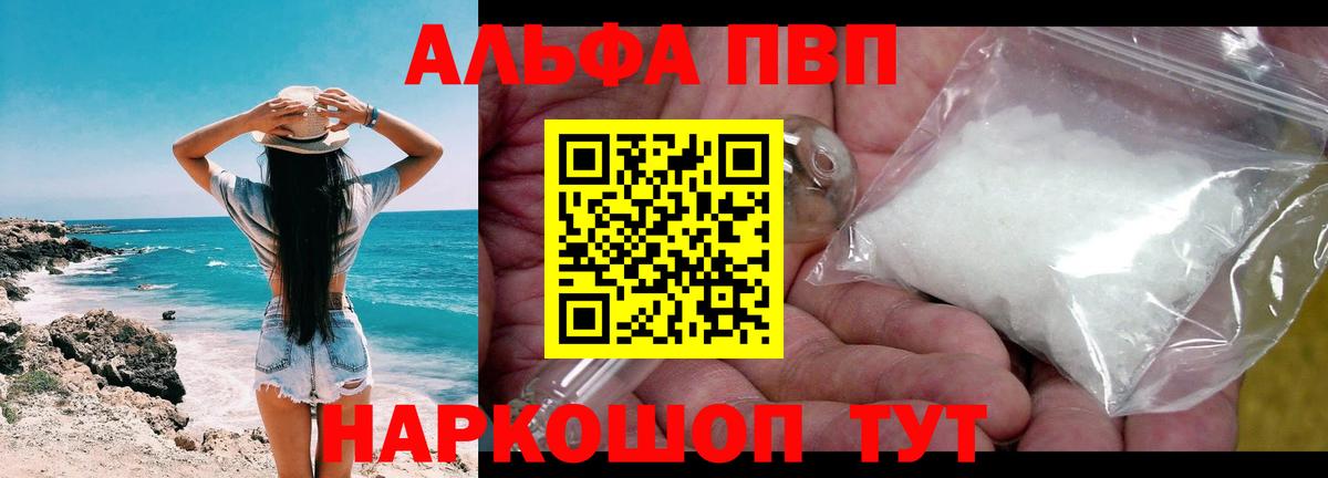 А ПВП Crystall Феодосия