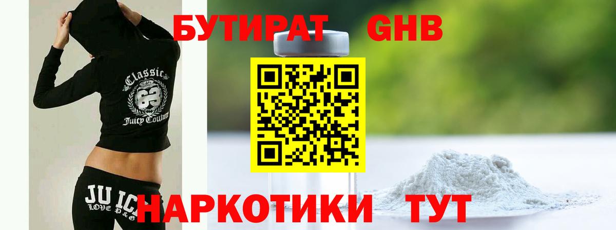 БУТИРАТ  Бутират вода  Вход с VPN  Феодосия 