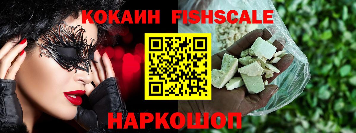 COCAIN Перу Феодосия