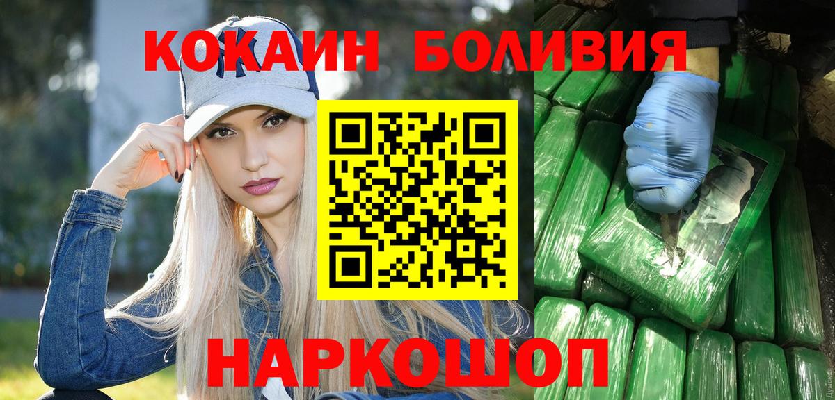 Феодосия  COCAIN Перу  Кокаин  КОКАИН Перу  купить наркотик  Вход с VPN 
