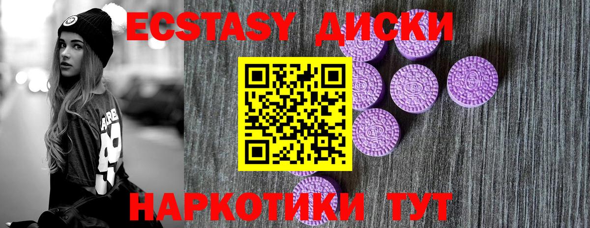 Феодосия  ЭКСТАЗИ XTC  Экстази 280мг  OMG ТОР  Вход с VPN 