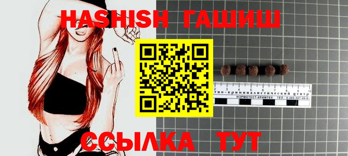 Гашиш hashish  Вход с VPN  ГАШИШ Cannabis  Феодосия 
