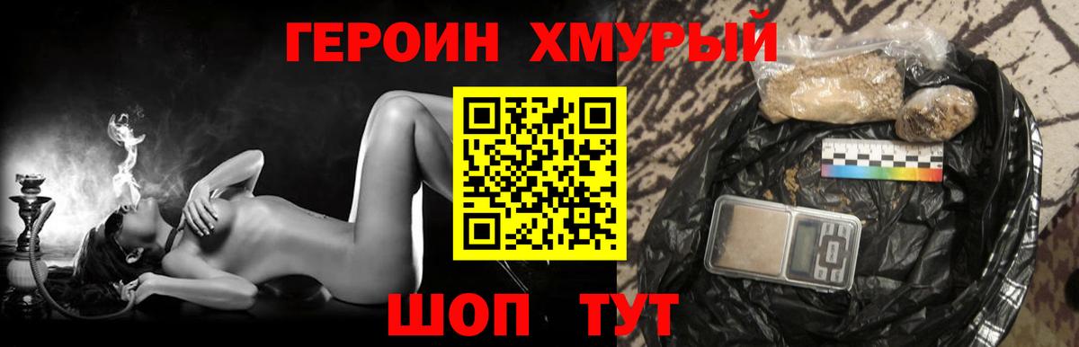 Героин герыч Феодосия