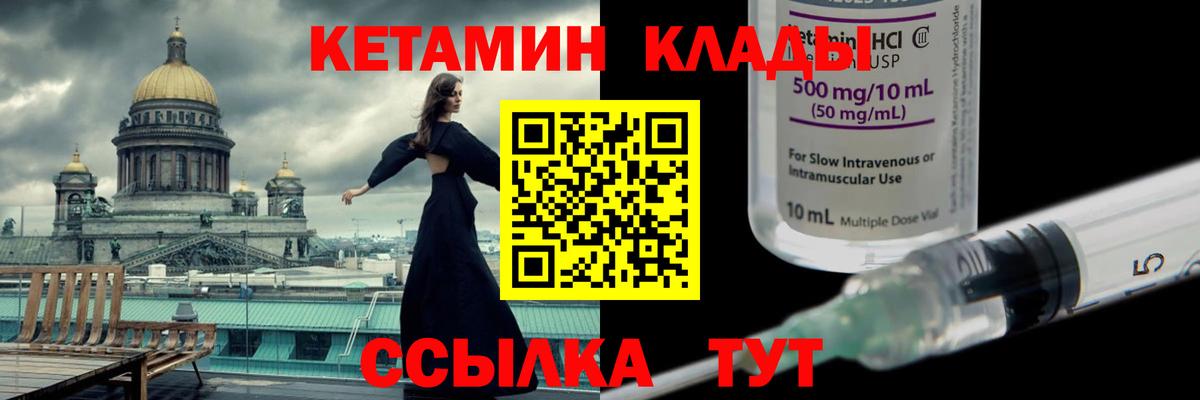 Кетамин VHQ  КЕТАМИН VHQ  Вход с VPN  Феодосия 