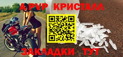 ALPHA-PVP Конаково