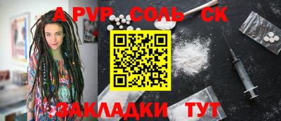 соль курить ск Комсомольск-на-Амуре