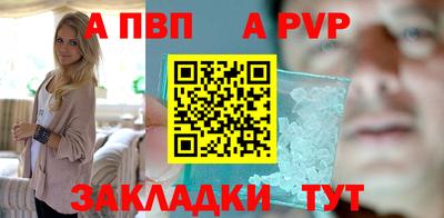 ALPHA-PVP Конаково