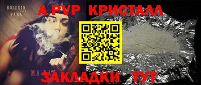 ALPHA-PVP Конаково