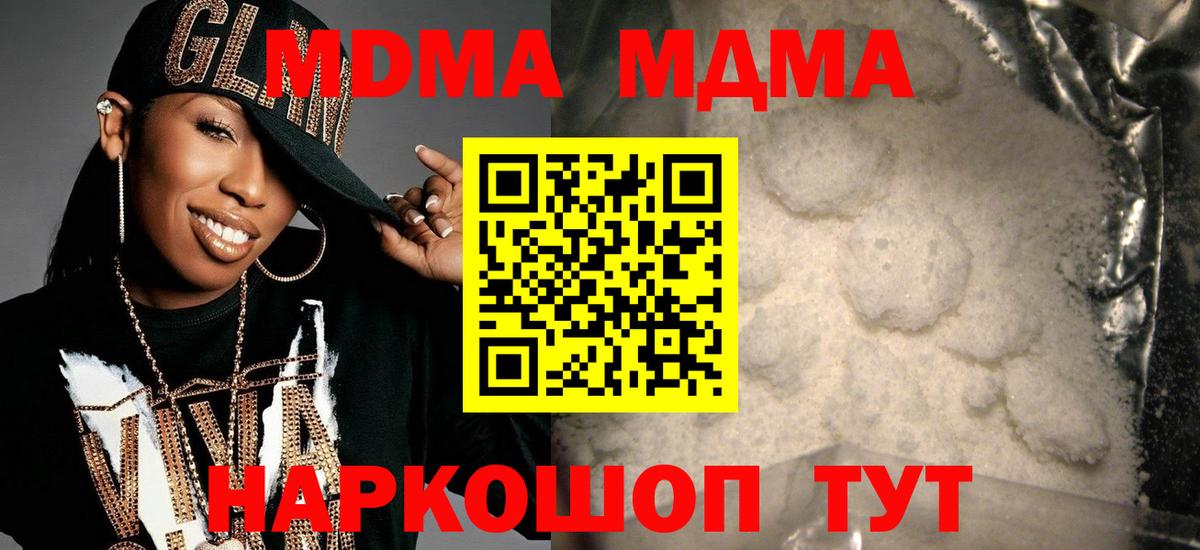 Феодосия  MDMA кристаллы  МДМА Molly  MDMA  Вход с VPN 