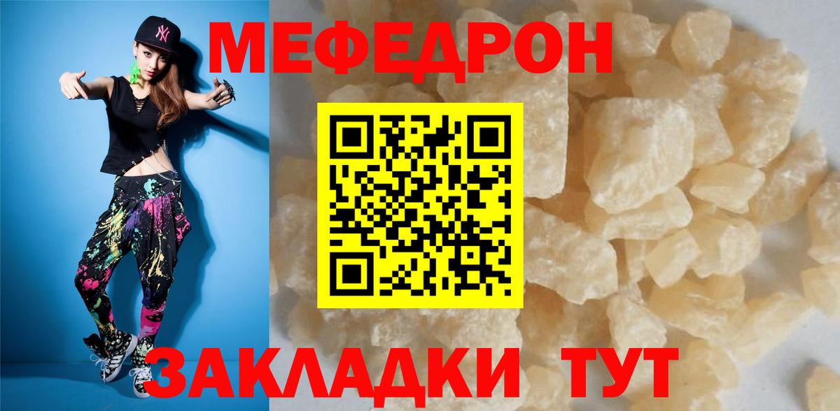 МЯУ-МЯУ VHQ  Вход с VPN  как найти закладки  МЕФ VHQ  Феодосия 