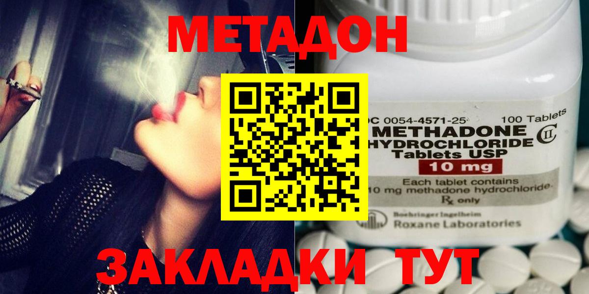Феодосия  МЕТАДОН мёд      Вход с VPN 