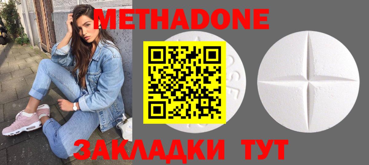 Мефедрон кристаллы  Alpha PVP СК   ТГК  ГАШ  Феодосия  Каннабис  Вход с VPN  Экстази 
