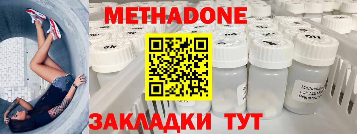 МЕТАДОН VHQ Феодосия