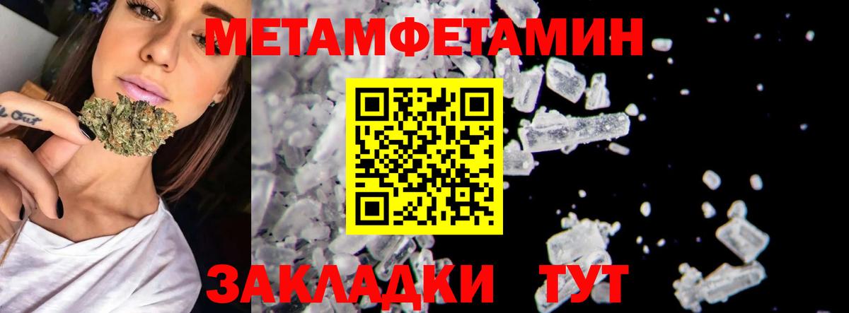 Первитин мет  Вход с VPN  Первитин мет  Феодосия 