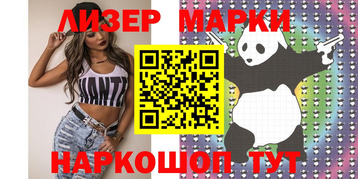 Наркотические марки 1,8мг Феодосия