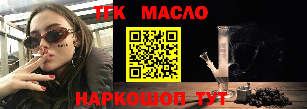 купить  сайты  ТГК вейп с тгк  Вход с VPN  Феодосия  ТГК гашишное масло 