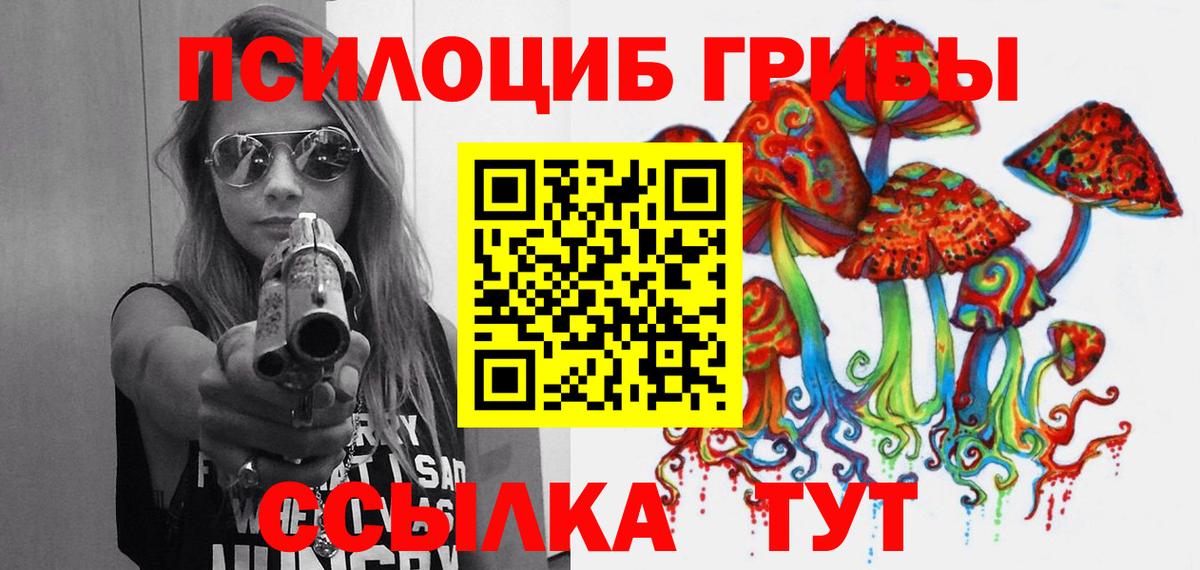 Псилоцибиновые грибы ЛСД Феодосия